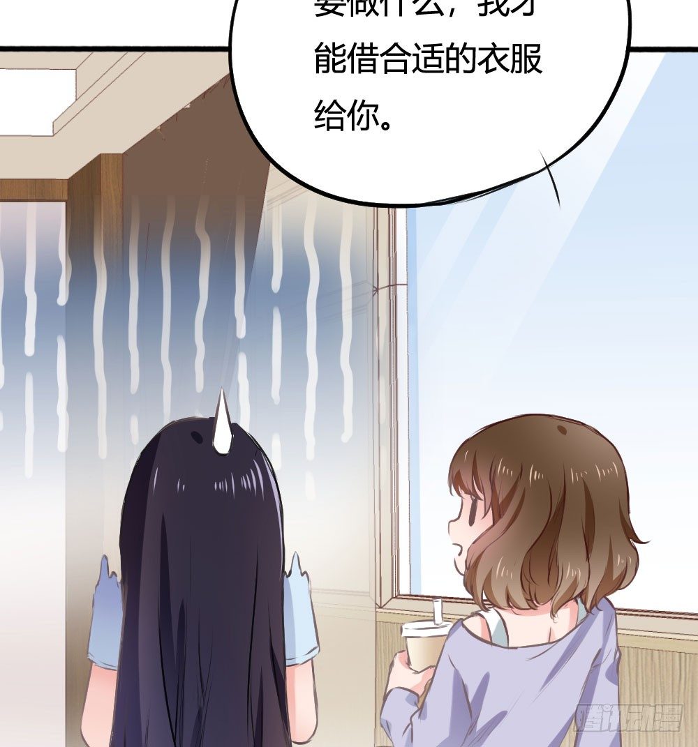 《斐然向风》发生什么事了吗？ 第44页