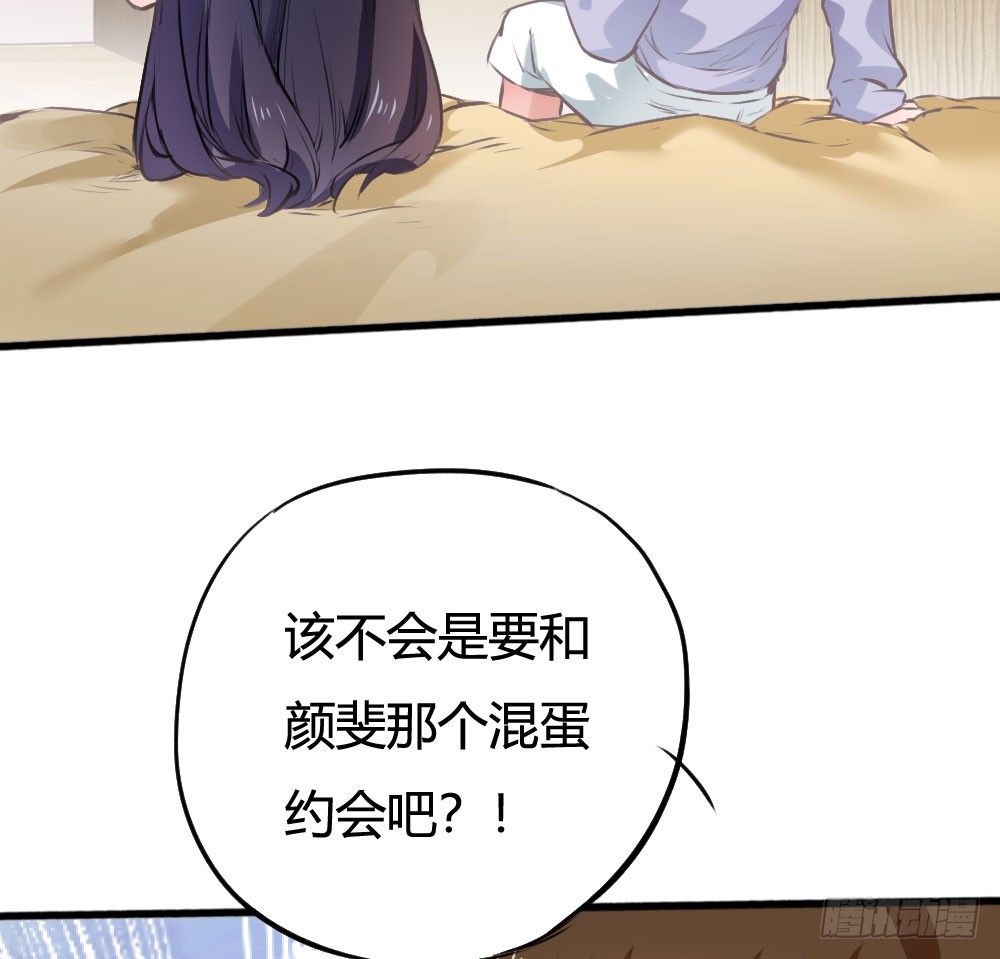 《斐然向风》发生什么事了吗？ 第45页