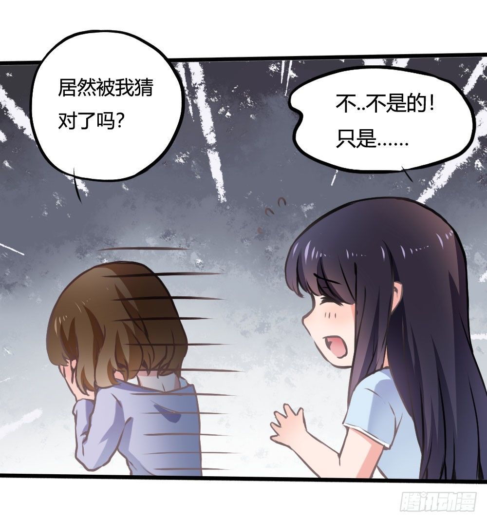 《斐然向风》发生什么事了吗？ 第49页