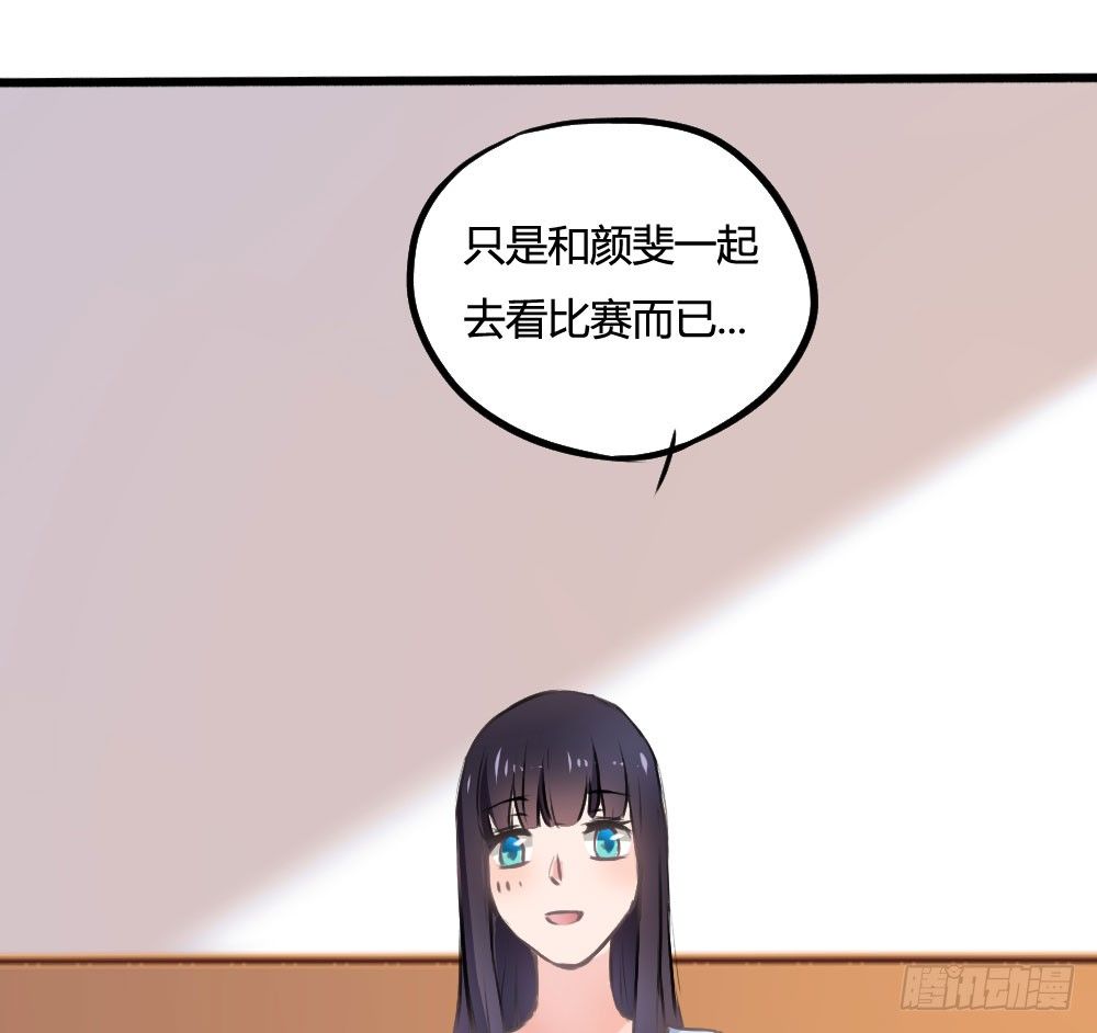 《斐然向风》发生什么事了吗？ 第50页