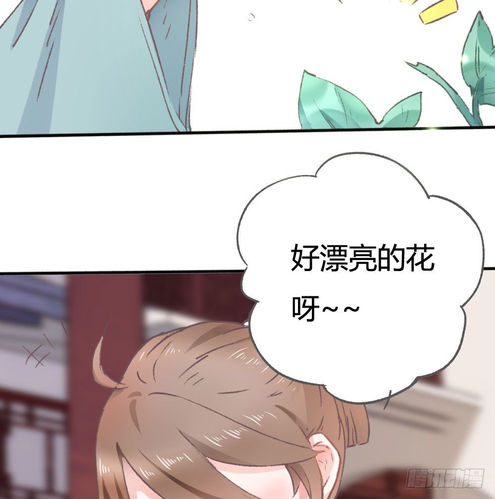 《斐然向风》发生什么事了吗？ 第5页