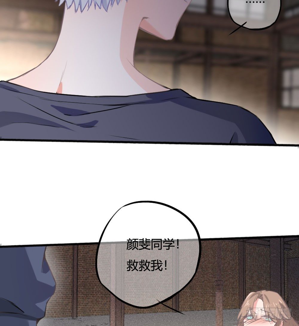 《斐然向风》难道你从未怨恨过吗 第10页