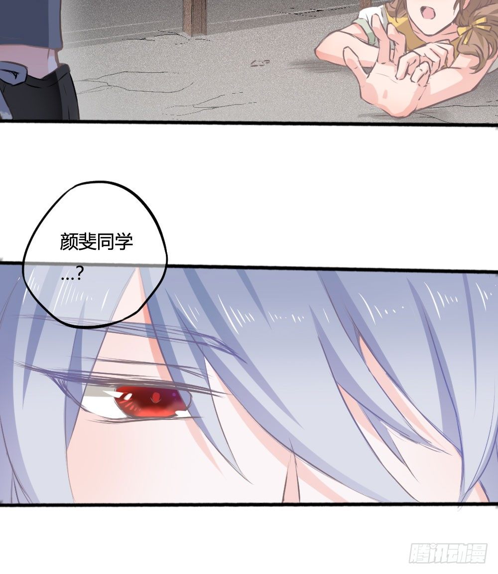 《斐然向风》难道你从未怨恨过吗 第11页