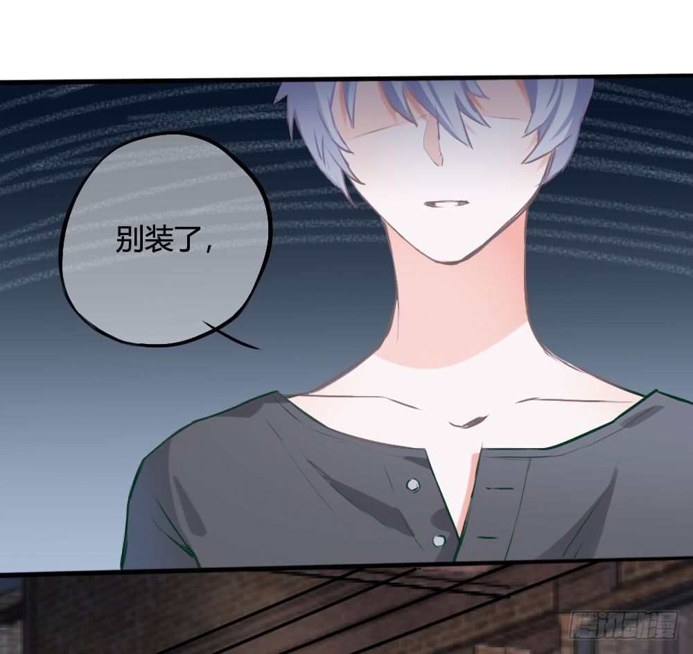 《斐然向风》难道你从未怨恨过吗 第12页