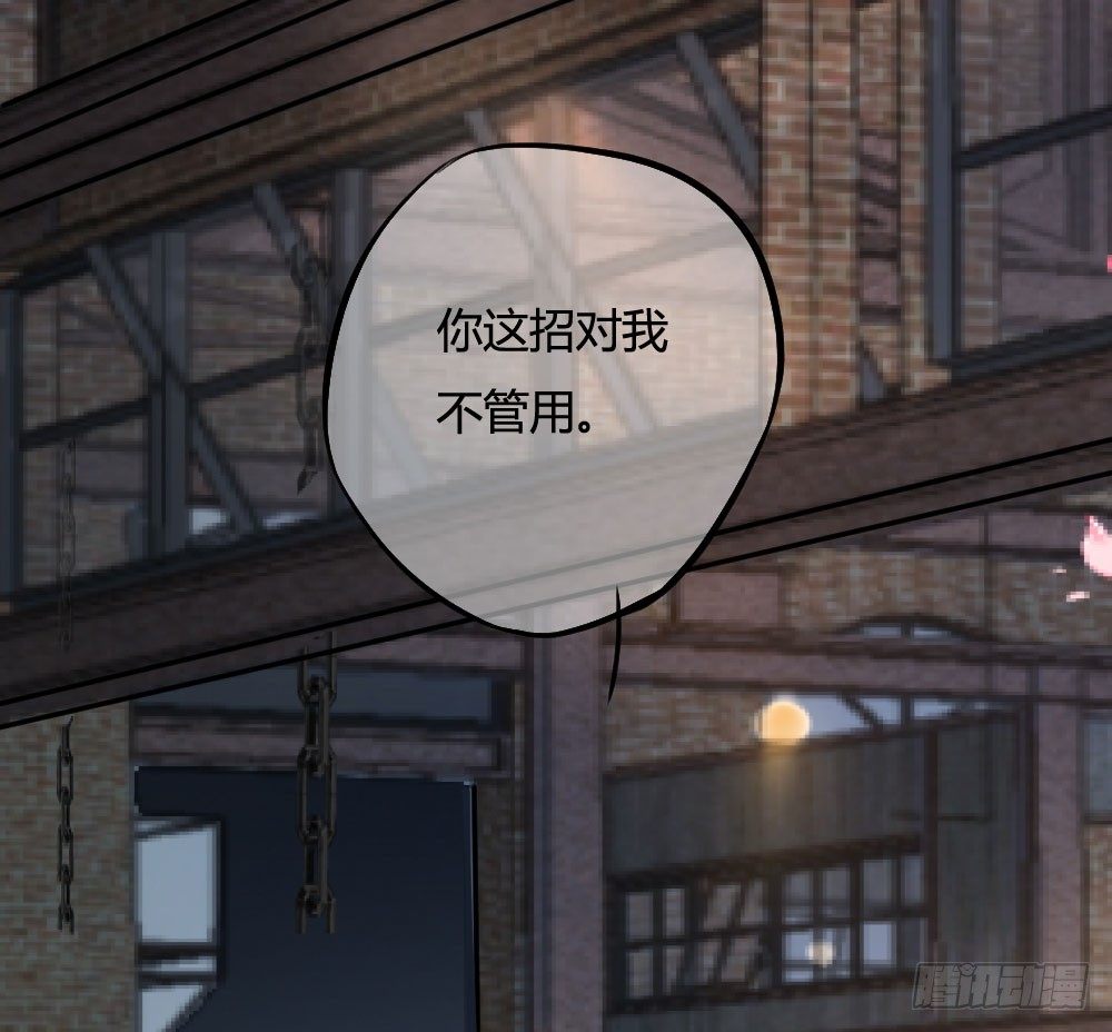 《斐然向风》难道你从未怨恨过吗 第13页