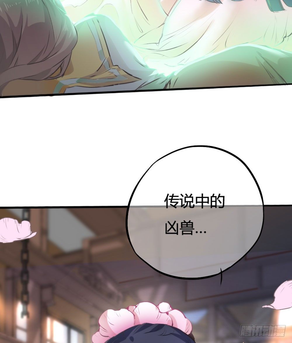 《斐然向风》难道你从未怨恨过吗 第19页