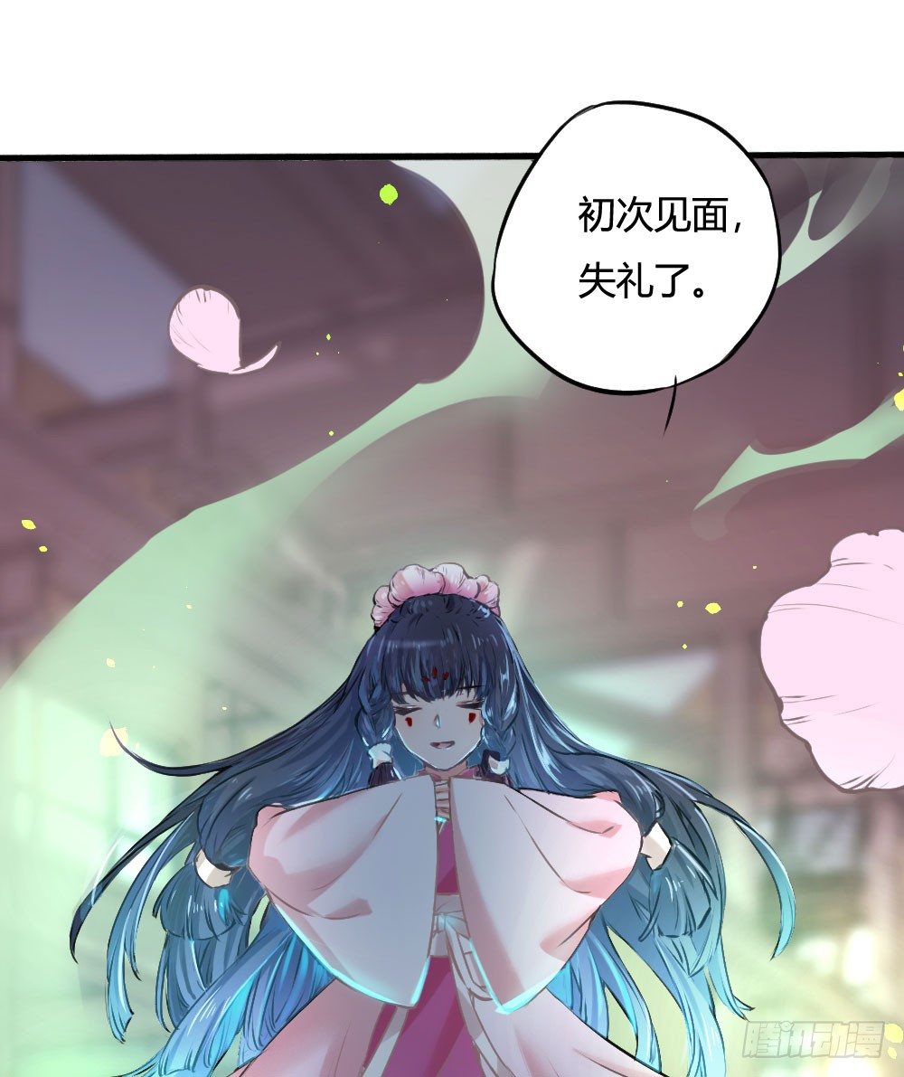 《斐然向风》难道你从未怨恨过吗 第23页