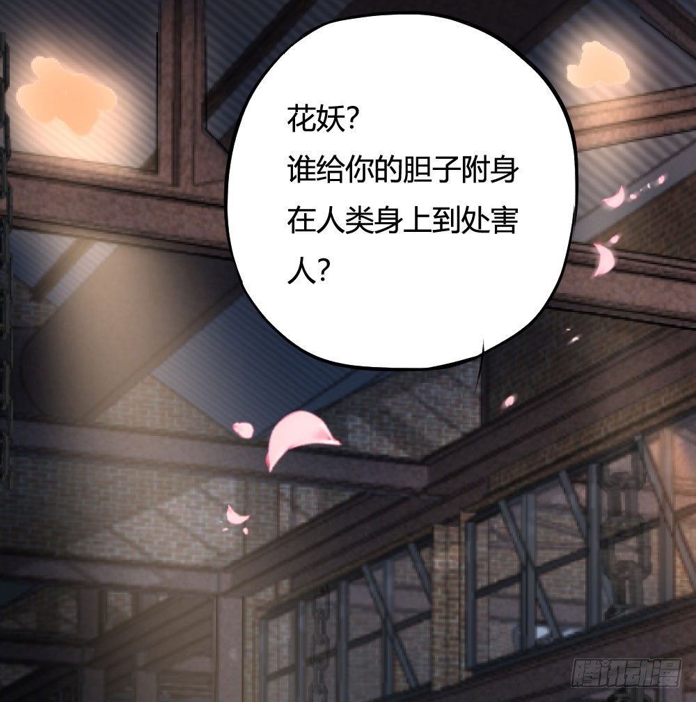 《斐然向风》难道你从未怨恨过吗 第29页