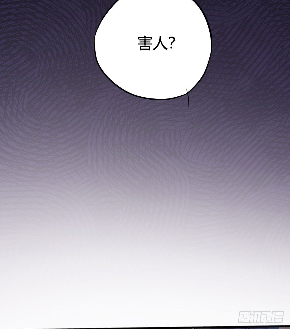 《斐然向风》难道你从未怨恨过吗 第32页