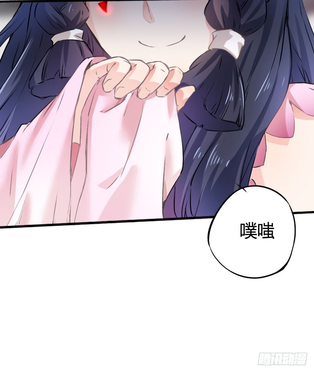 《斐然向风》难道你从未怨恨过吗 第33页