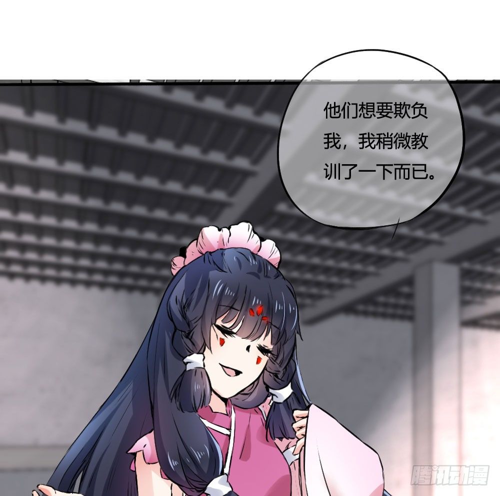 《斐然向风》难道你从未怨恨过吗 第34页