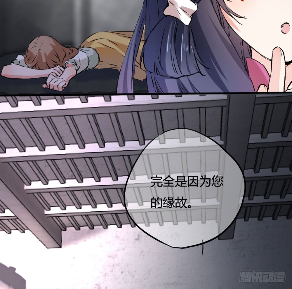 《斐然向风》难道你从未怨恨过吗 第36页