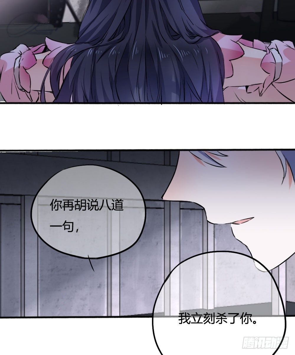 《斐然向风》难道你从未怨恨过吗 第38页
