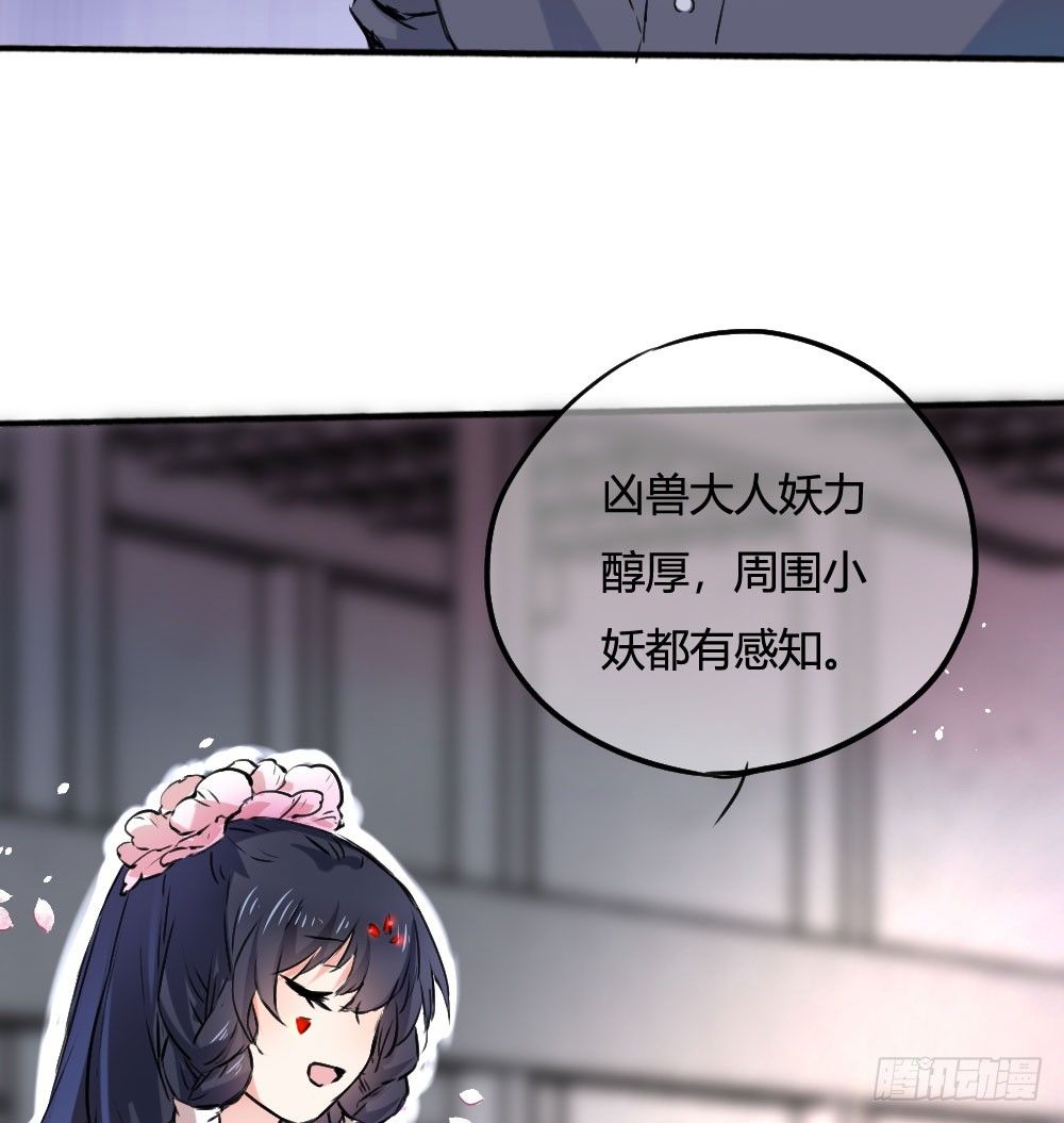 《斐然向风》难道你从未怨恨过吗 第40页