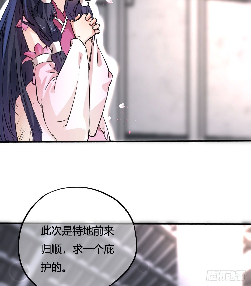 《斐然向风》难道你从未怨恨过吗 第41页