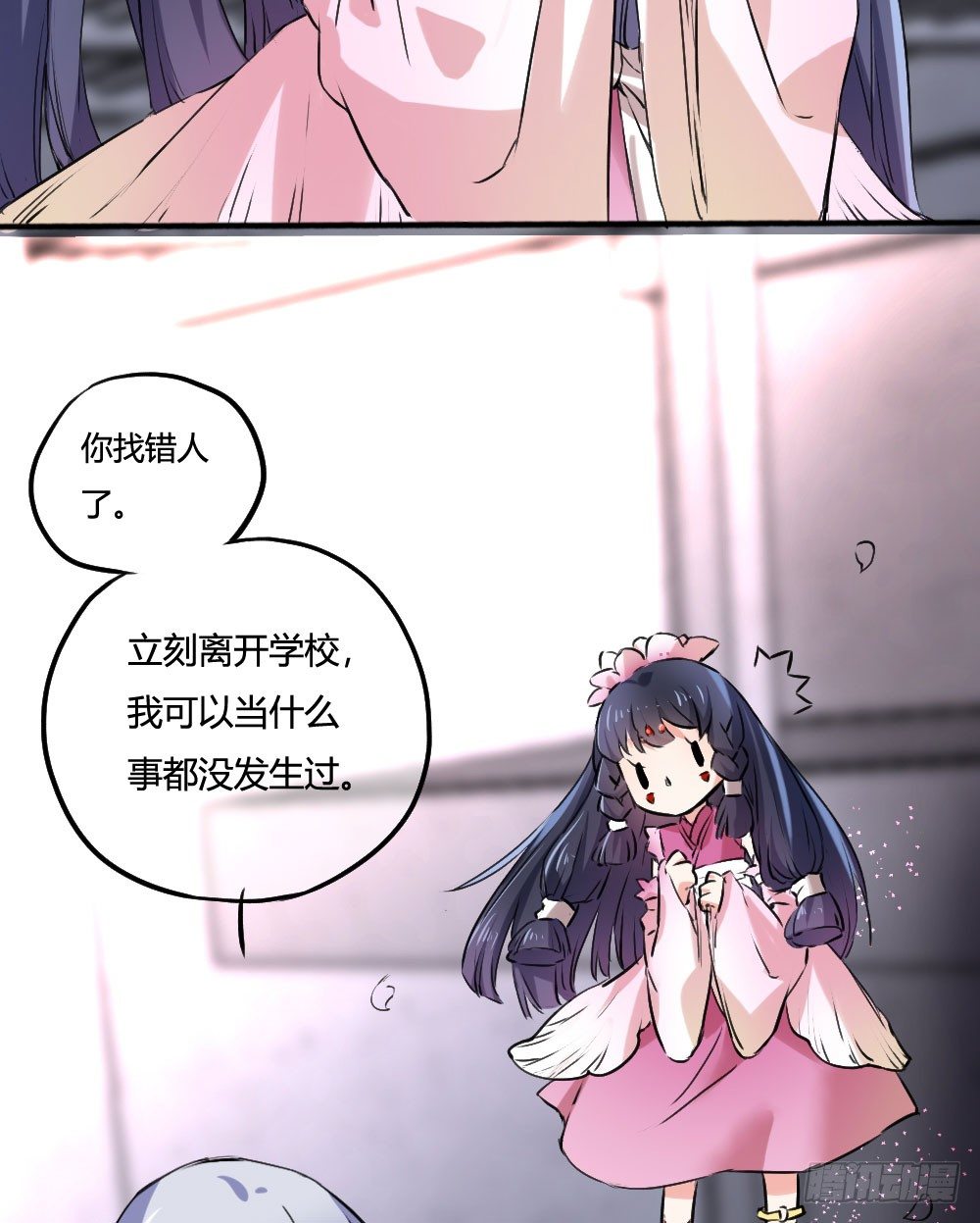 《斐然向风》难道你从未怨恨过吗 第43页