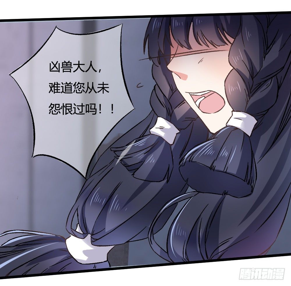 《斐然向风》难道你从未怨恨过吗 第45页