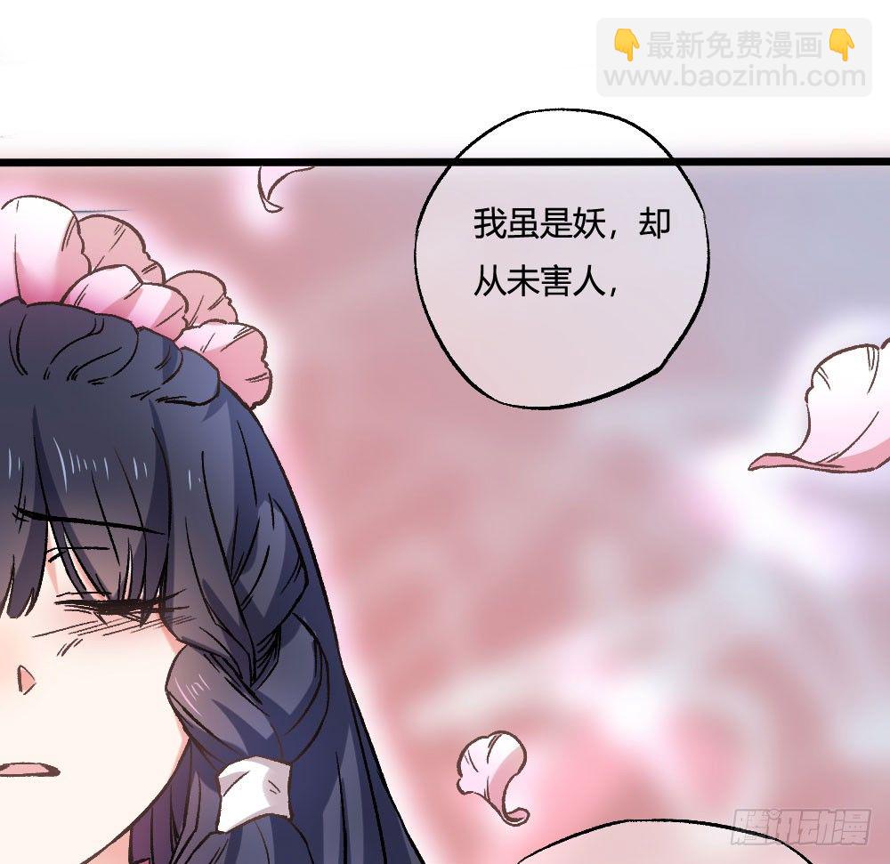 《斐然向风》难道你从未怨恨过吗 第46页