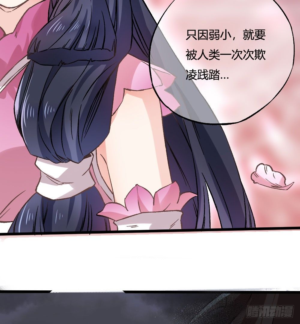 《斐然向风》难道你从未怨恨过吗 第47页
