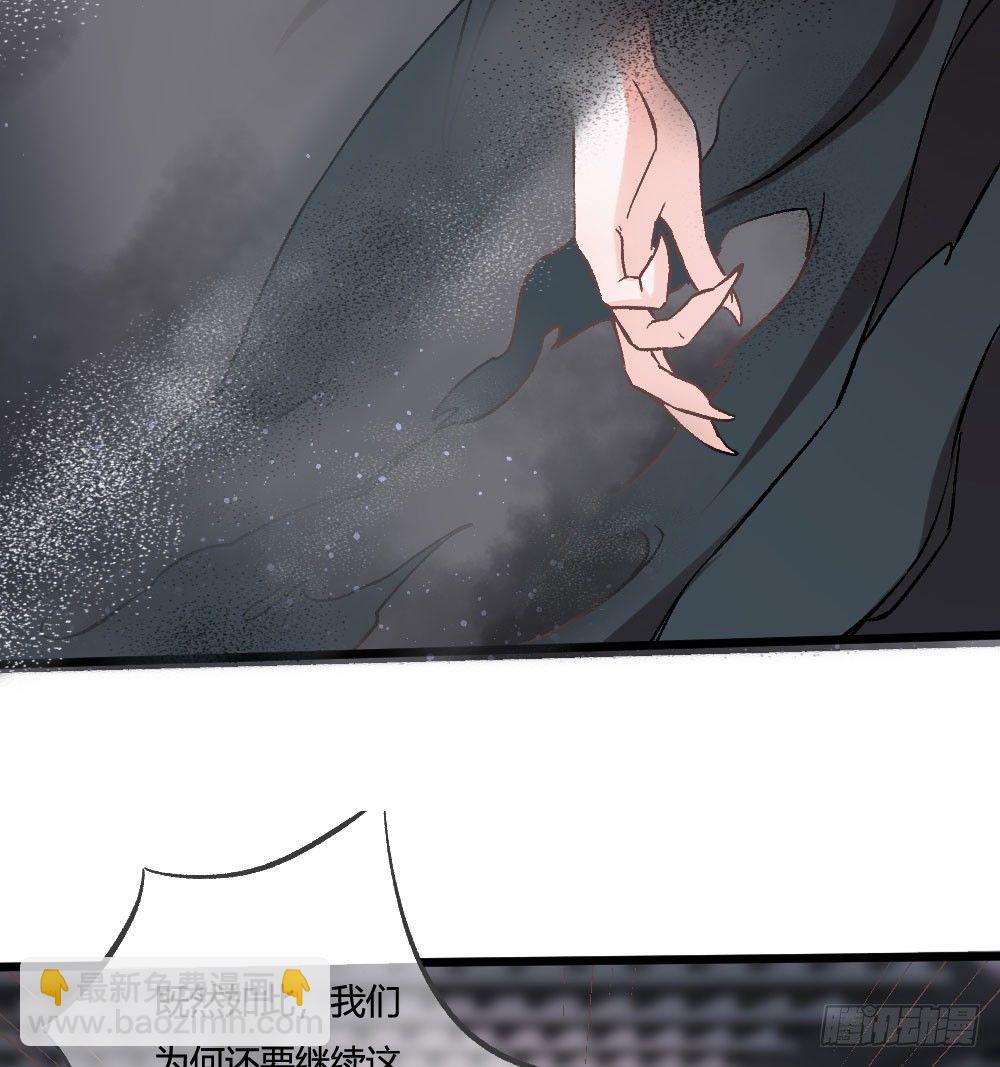 《斐然向风》难道你从未怨恨过吗 第49页