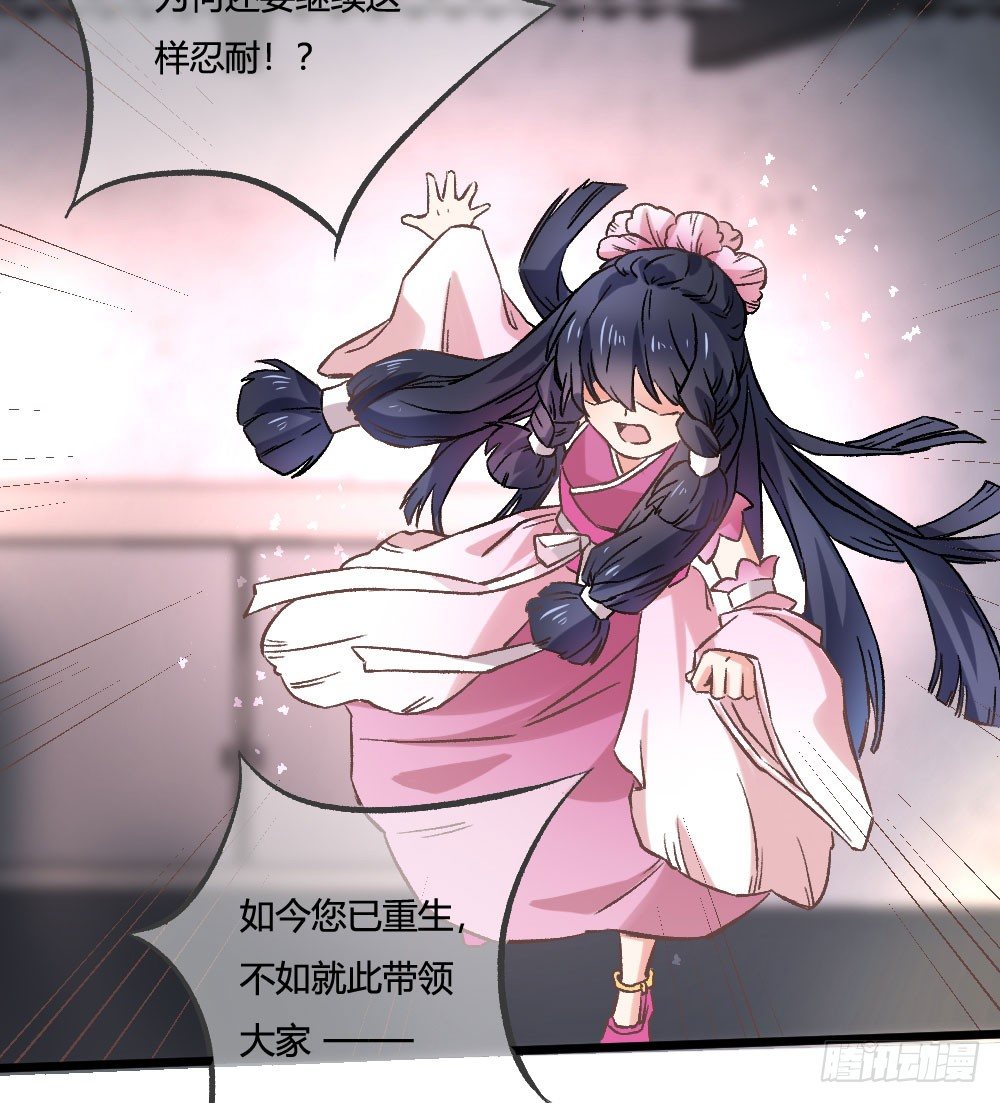 《斐然向风》难道你从未怨恨过吗 第50页