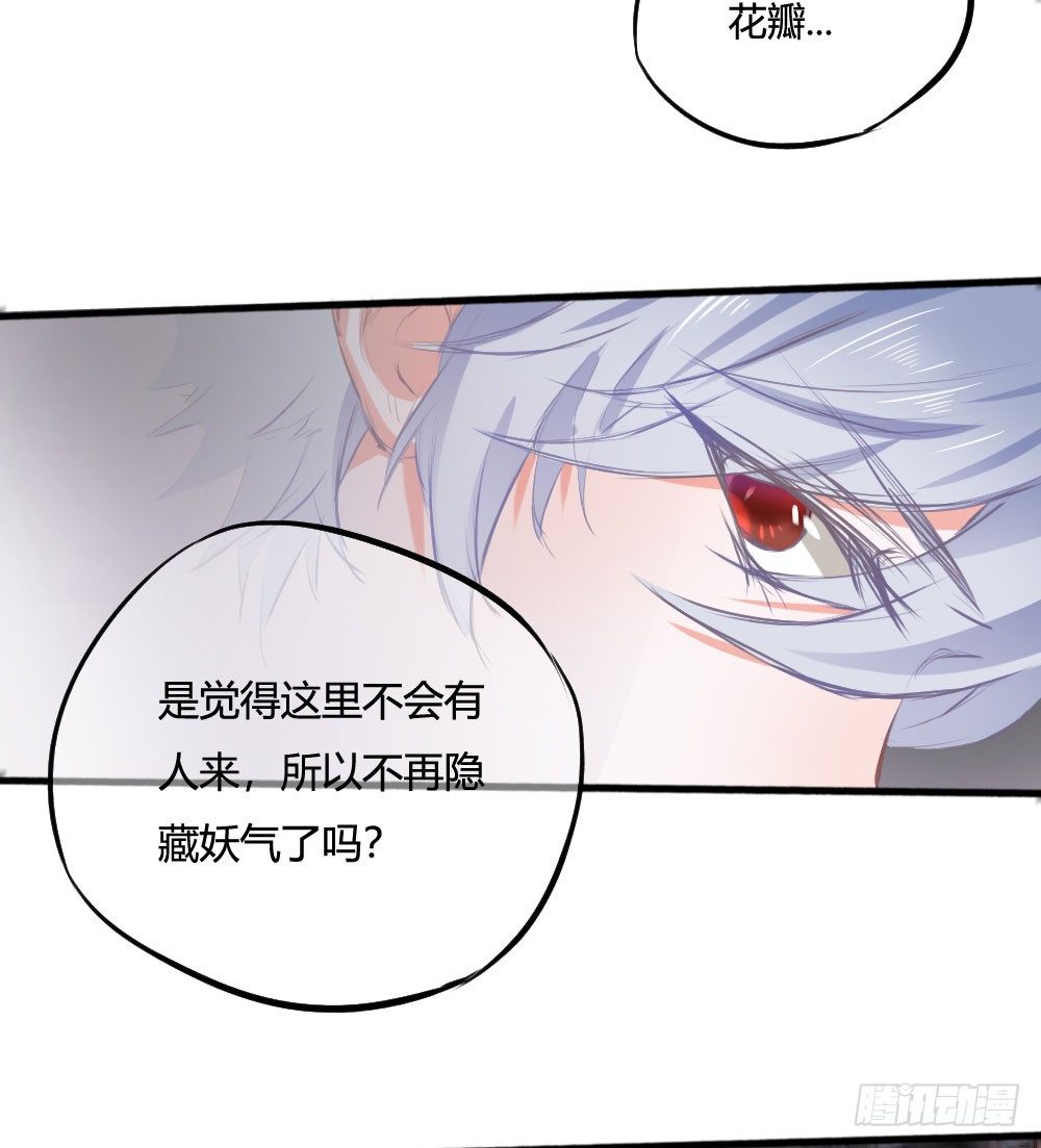 《斐然向风》难道你从未怨恨过吗 第6页