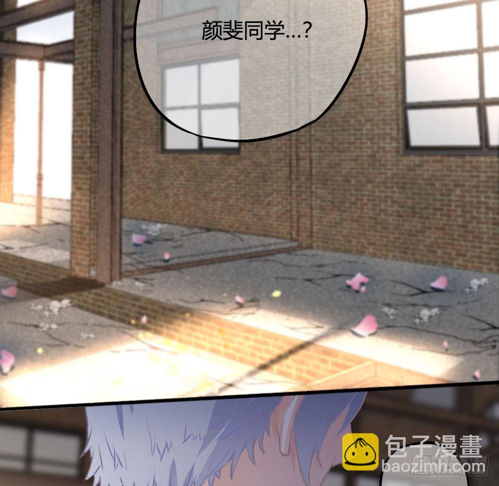 《斐然向风》难道你从未怨恨过吗 第9页