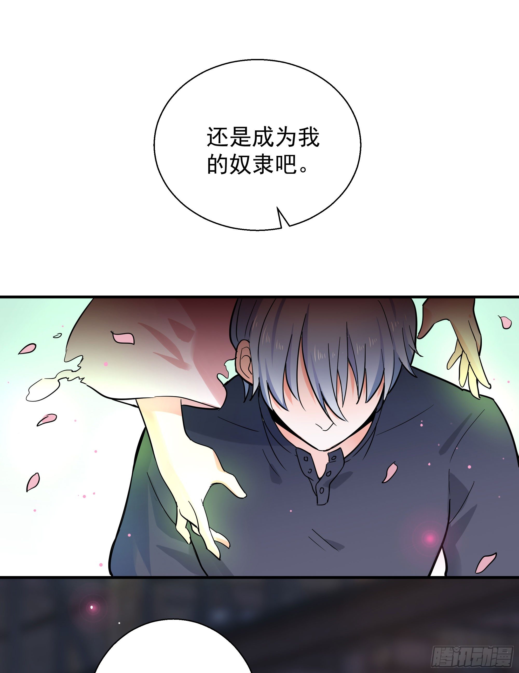 《斐然向风》成为我的奴隶吧 第21页