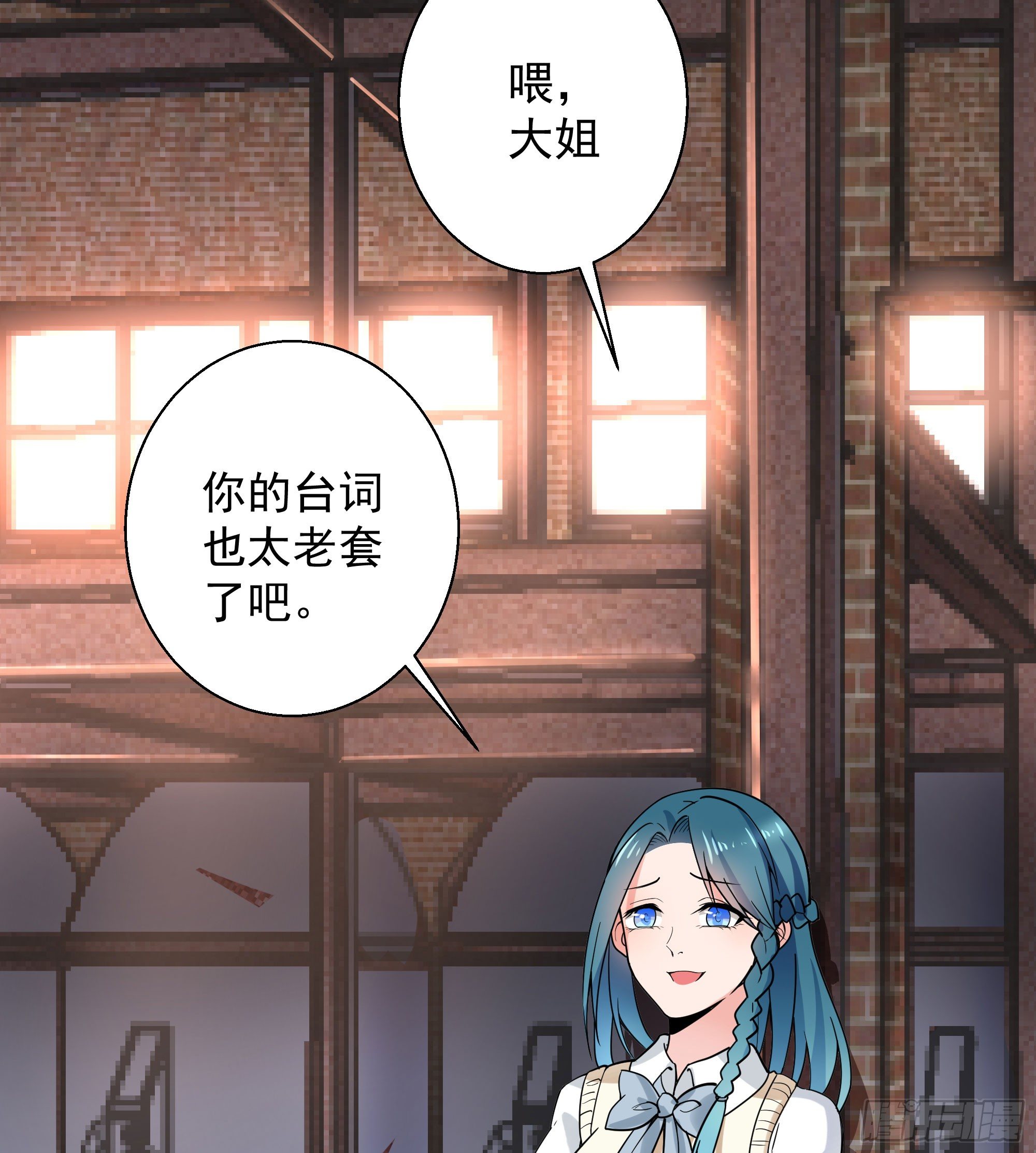 《斐然向风》成为我的奴隶吧 第24页