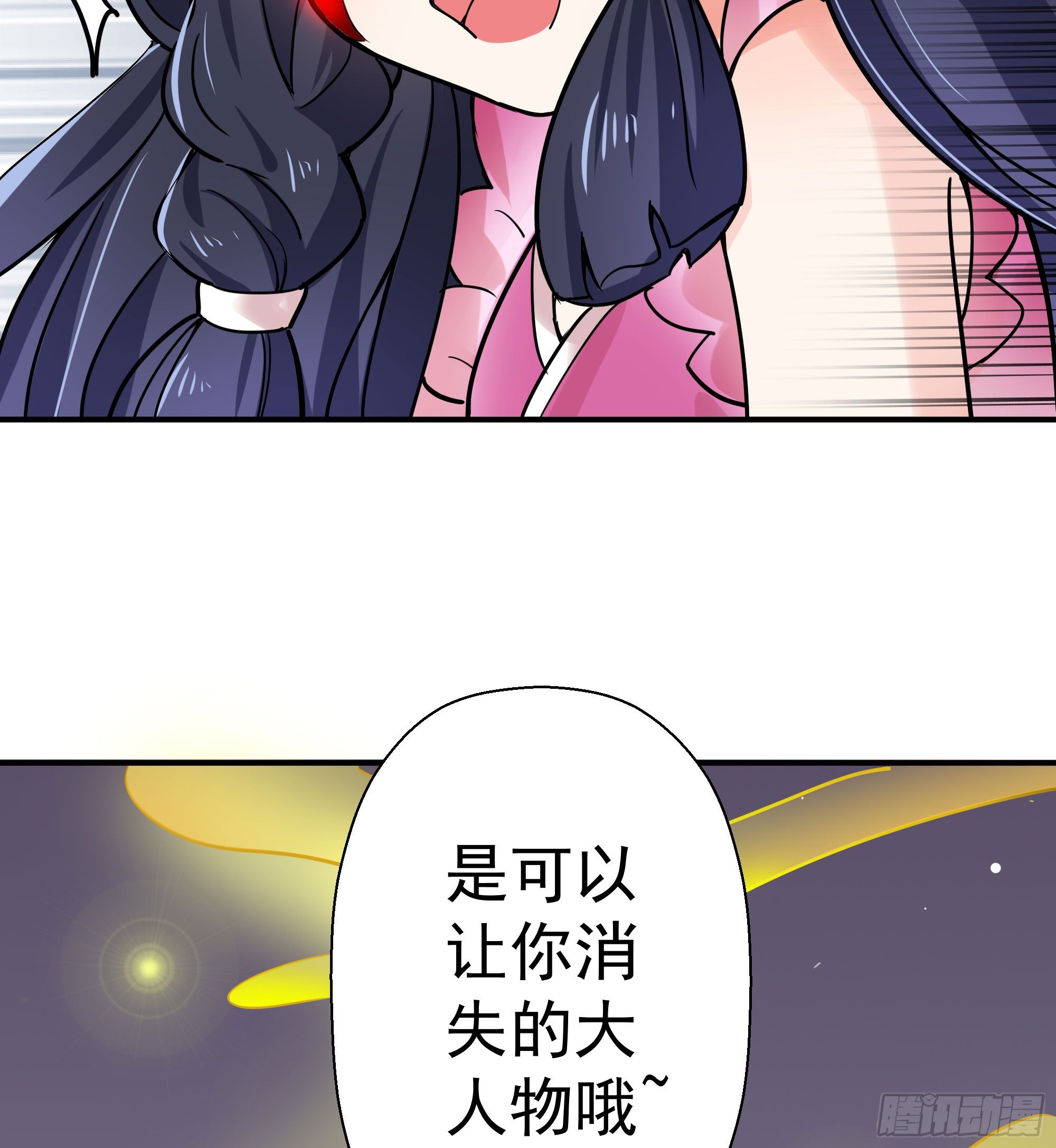 《斐然向风》成为我的奴隶吧 第27页