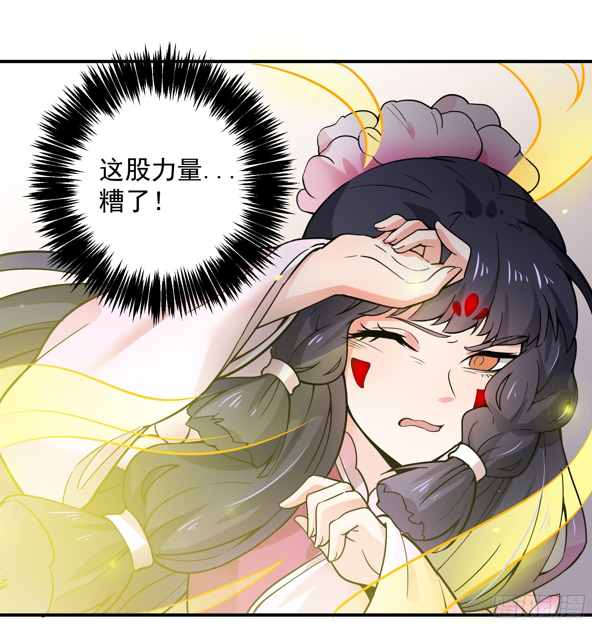 《斐然向风》成为我的奴隶吧 第34页