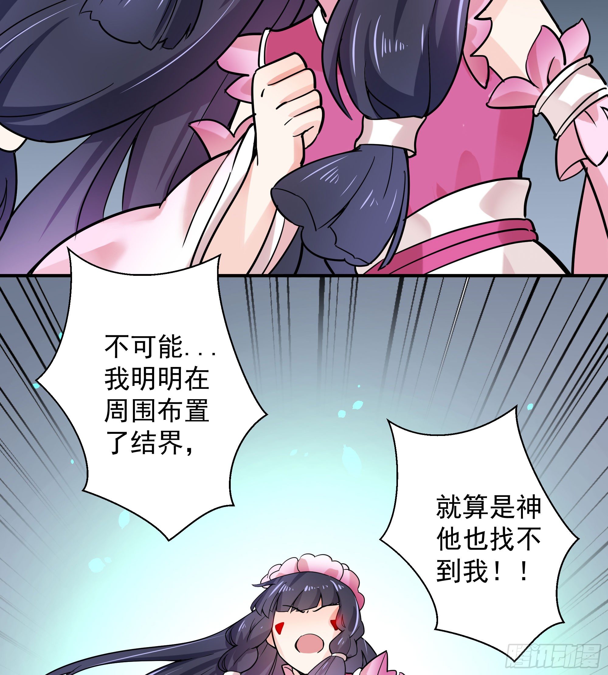 《斐然向风》成为我的奴隶吧 第43页