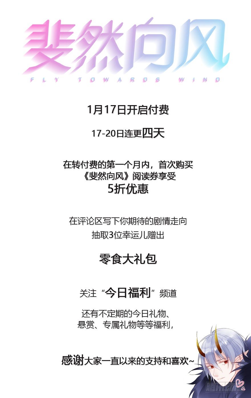 《斐然向风》成为我的奴隶吧 第45页