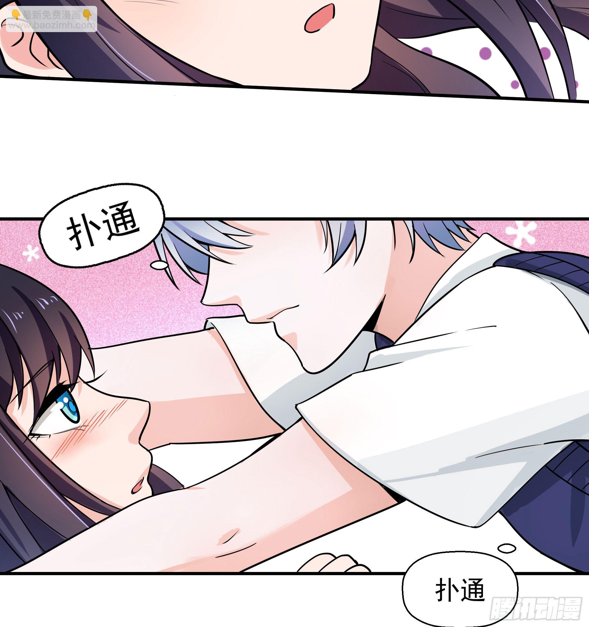 《斐然向风》成为我的奴隶吧 第48页