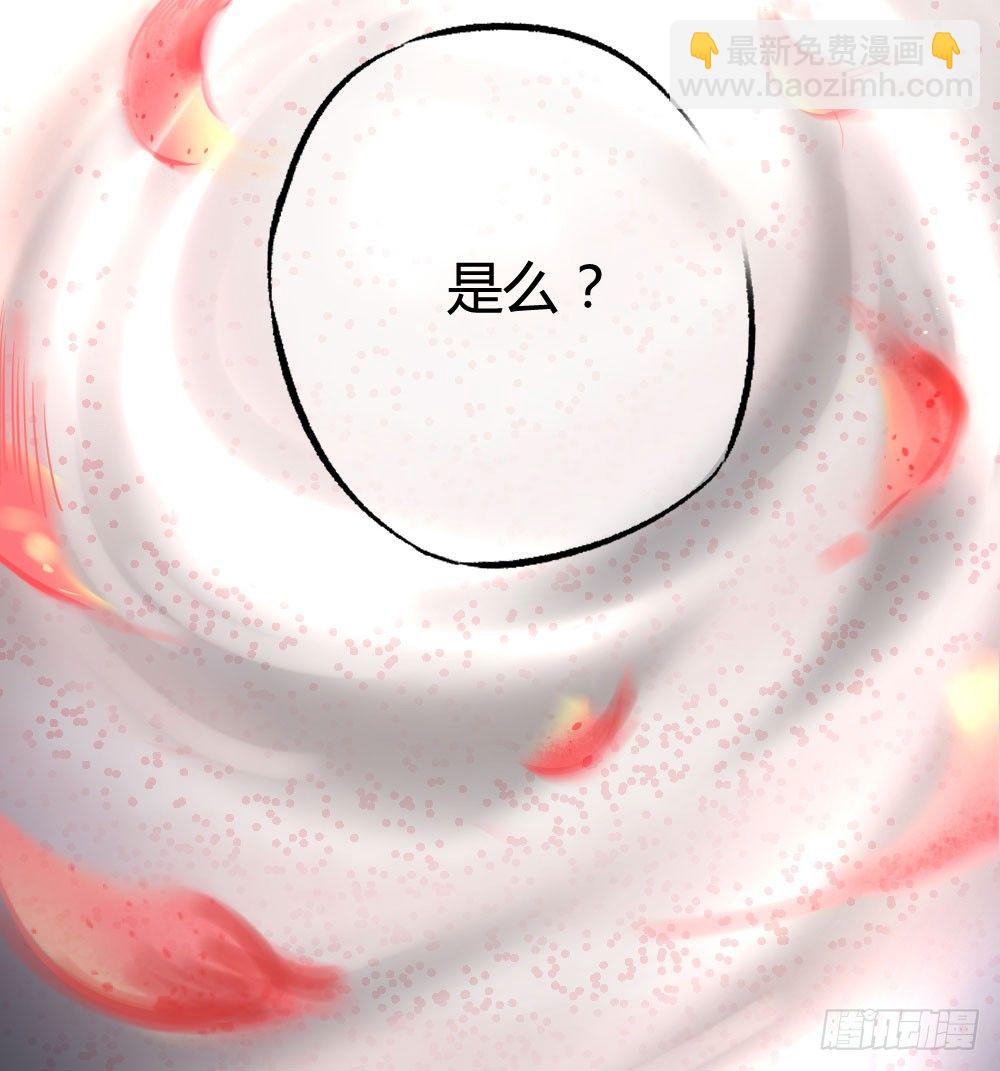 《斐然向风》你在...害怕我吗 第11页