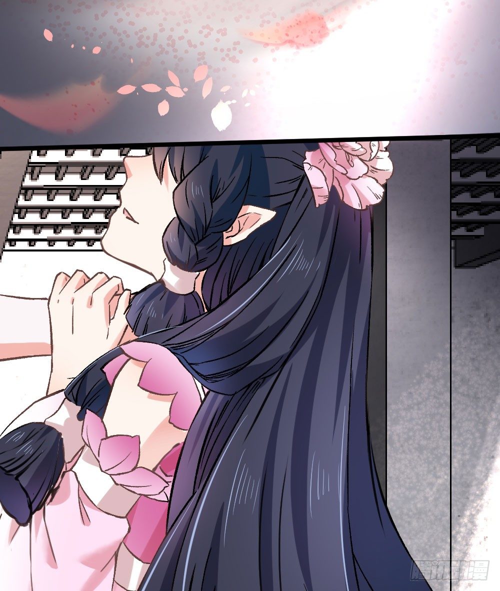 《斐然向风》你在...害怕我吗 第12页