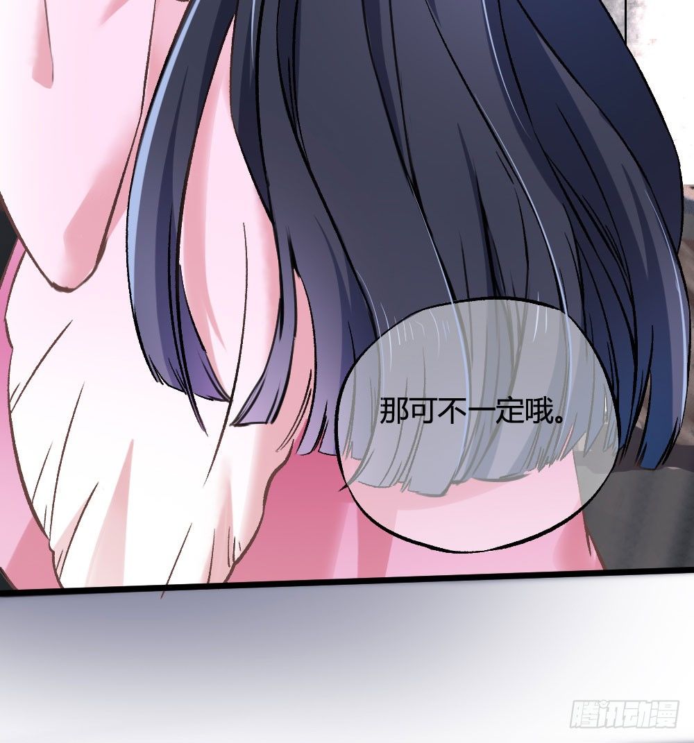 《斐然向风》你在...害怕我吗 第13页