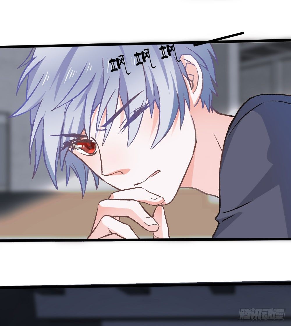 《斐然向风》你在...害怕我吗 第14页
