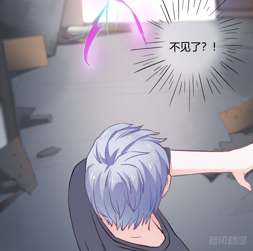 《斐然向风》你在...害怕我吗 第16页