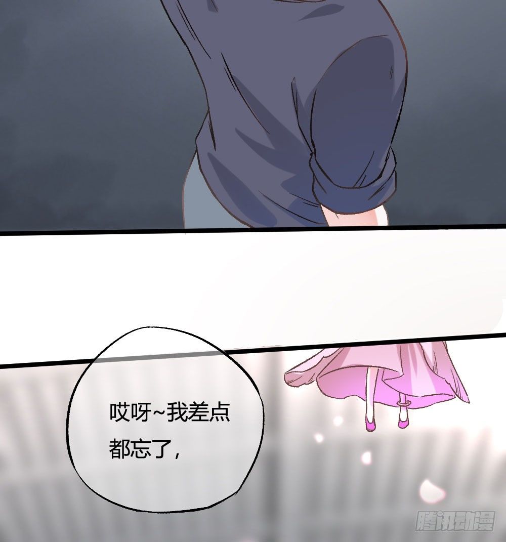 《斐然向风》你在...害怕我吗 第17页