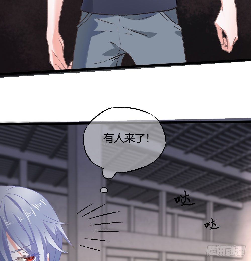 《斐然向风》你在...害怕我吗 第27页