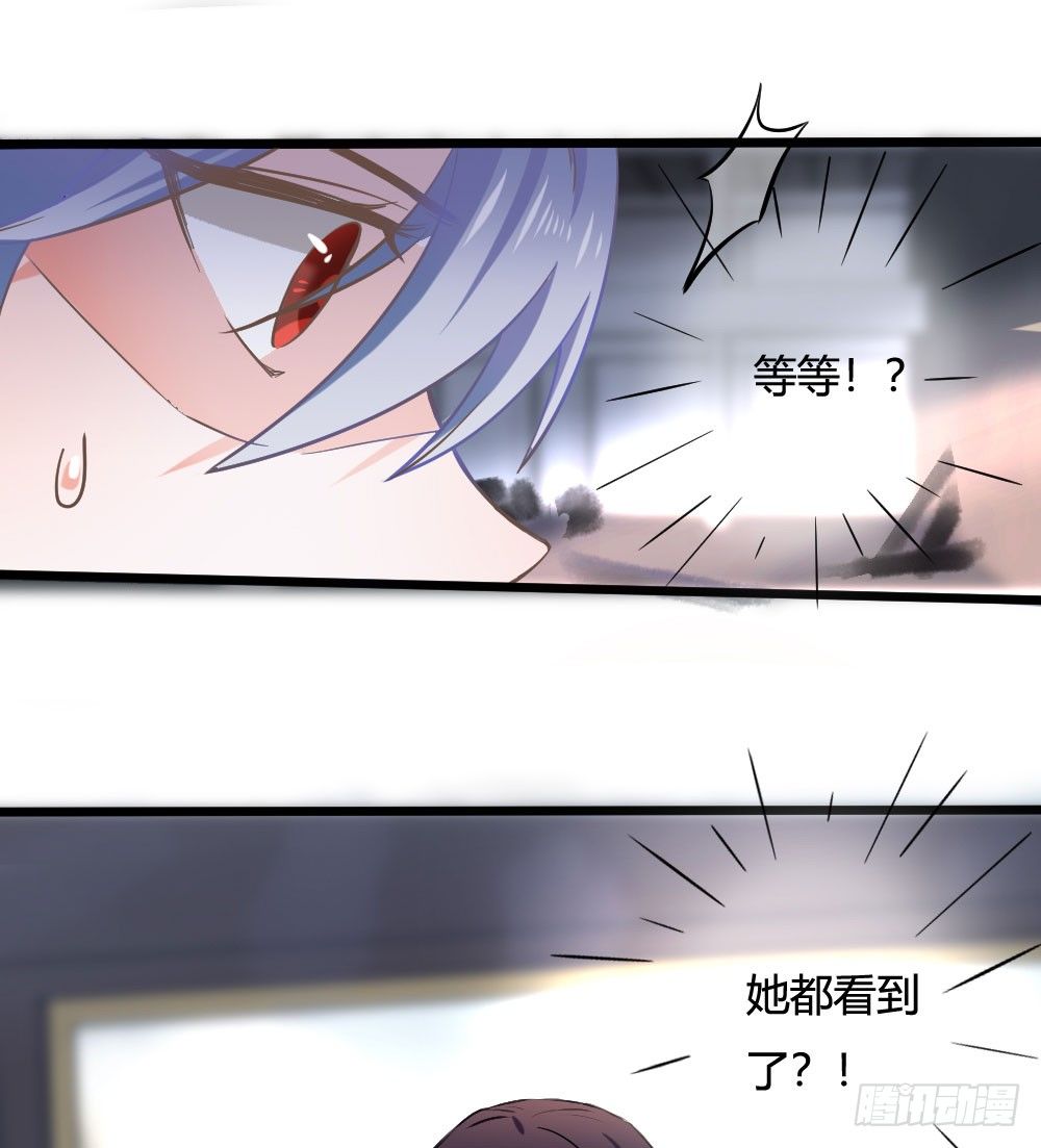 《斐然向风》你在...害怕我吗 第36页