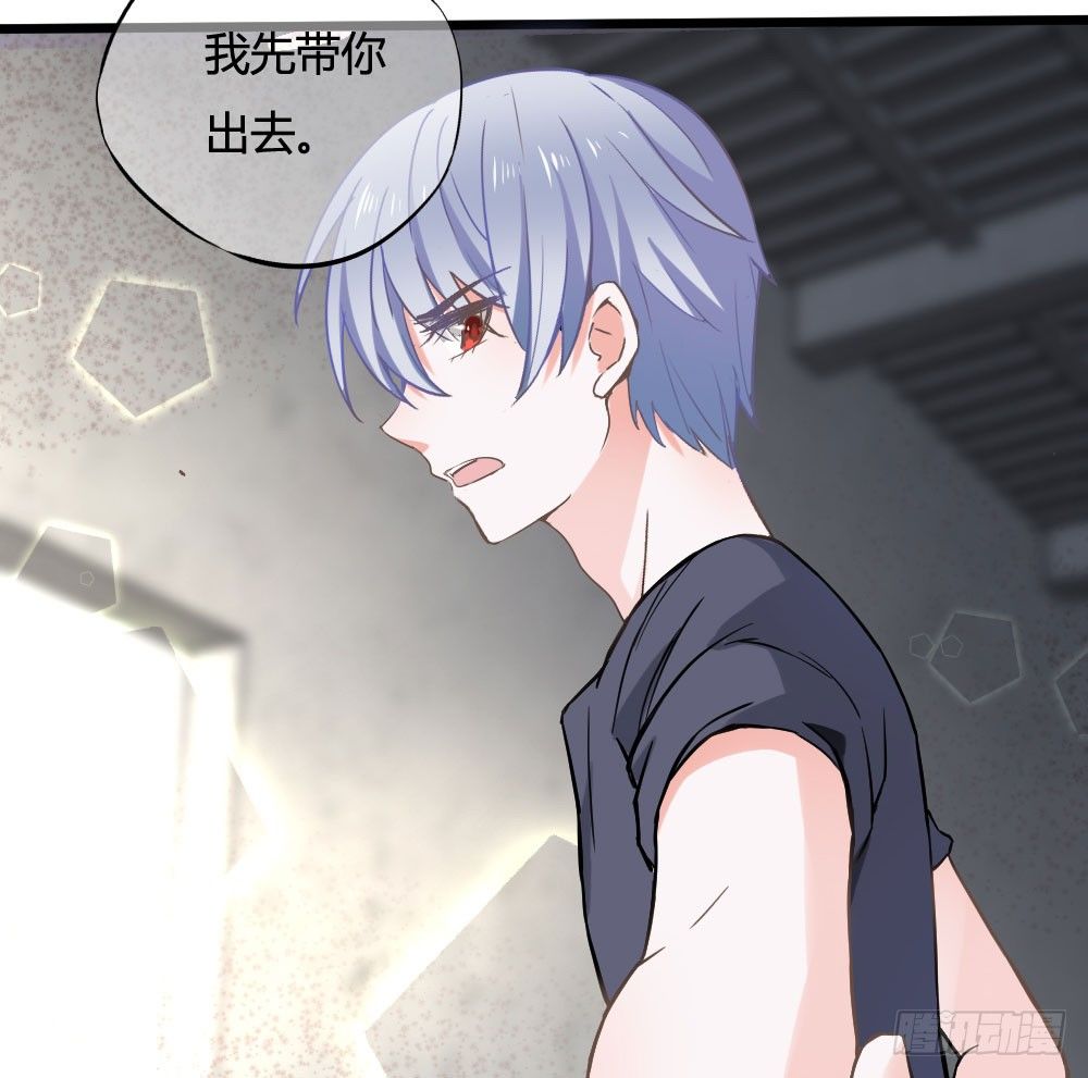 《斐然向风》你在...害怕我吗 第39页