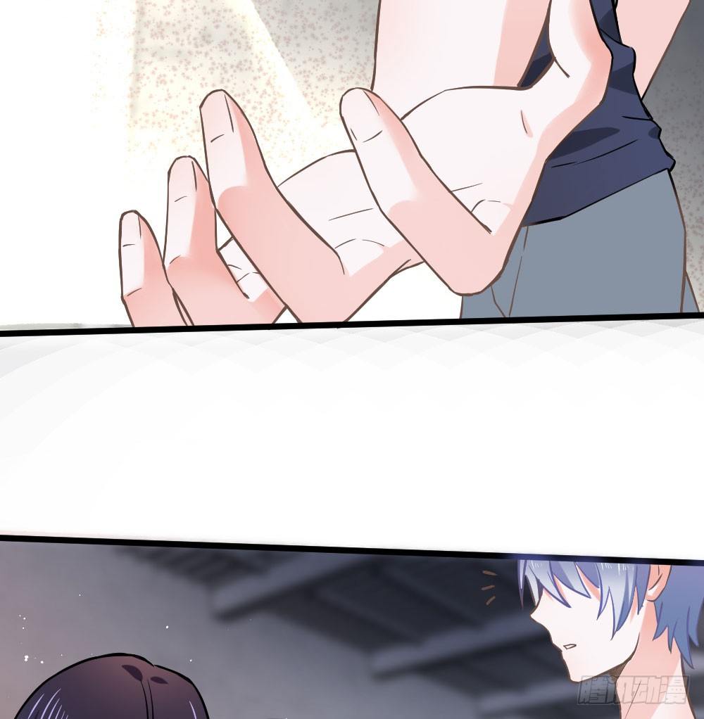 《斐然向风》你在...害怕我吗 第40页