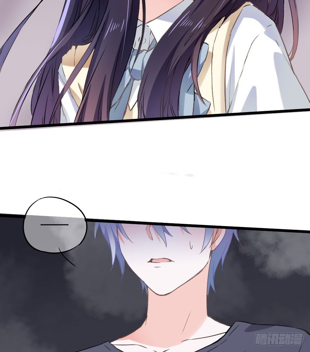 《斐然向风》你在...害怕我吗 第44页