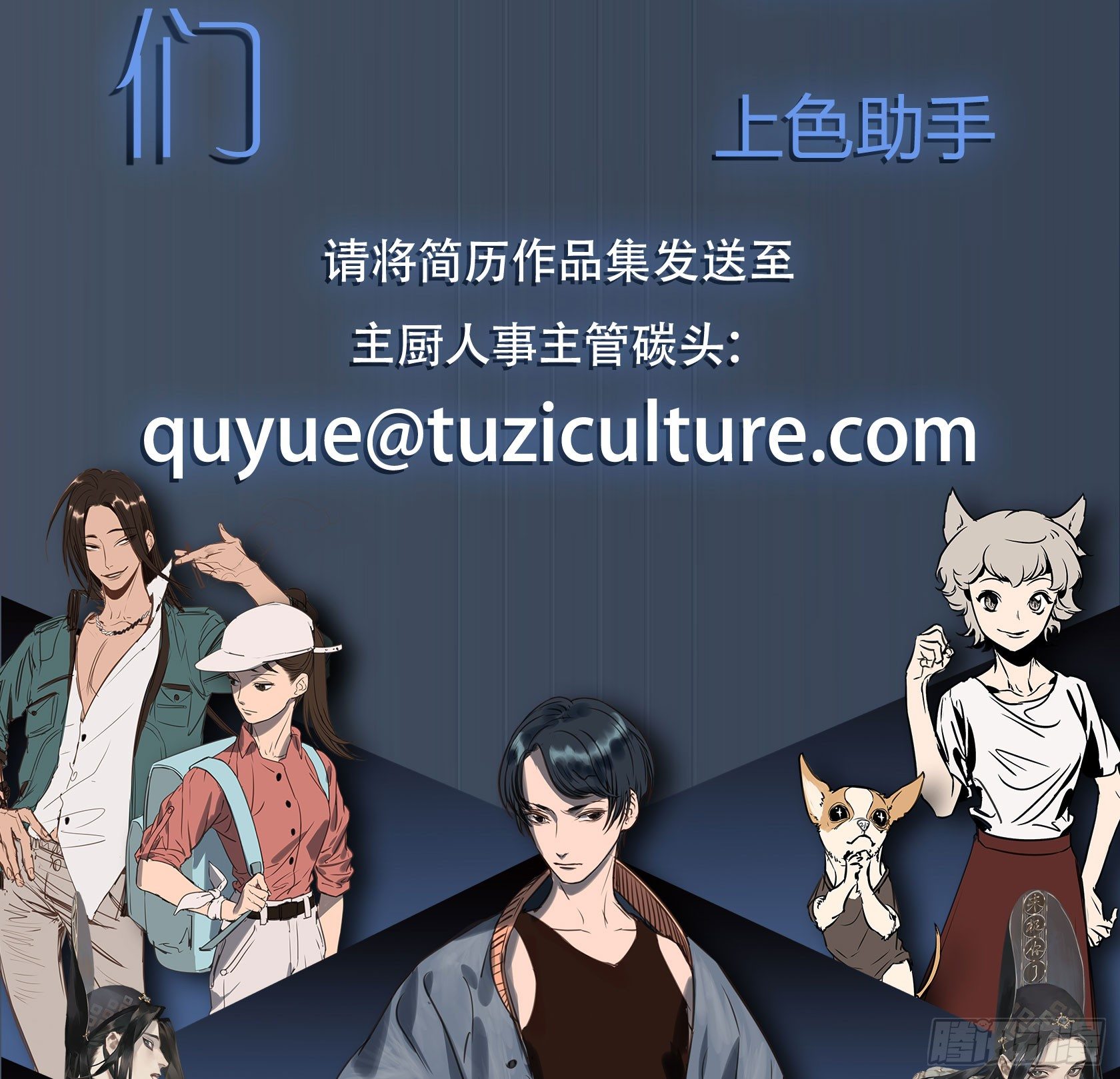 《斐然向风》你在...害怕我吗 第48页