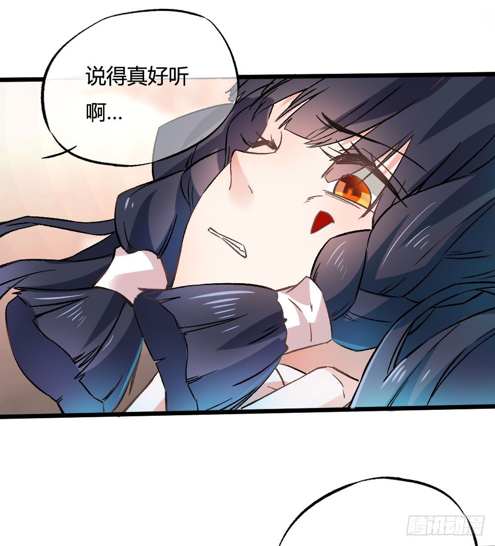 《斐然向风》你在...害怕我吗 第5页
