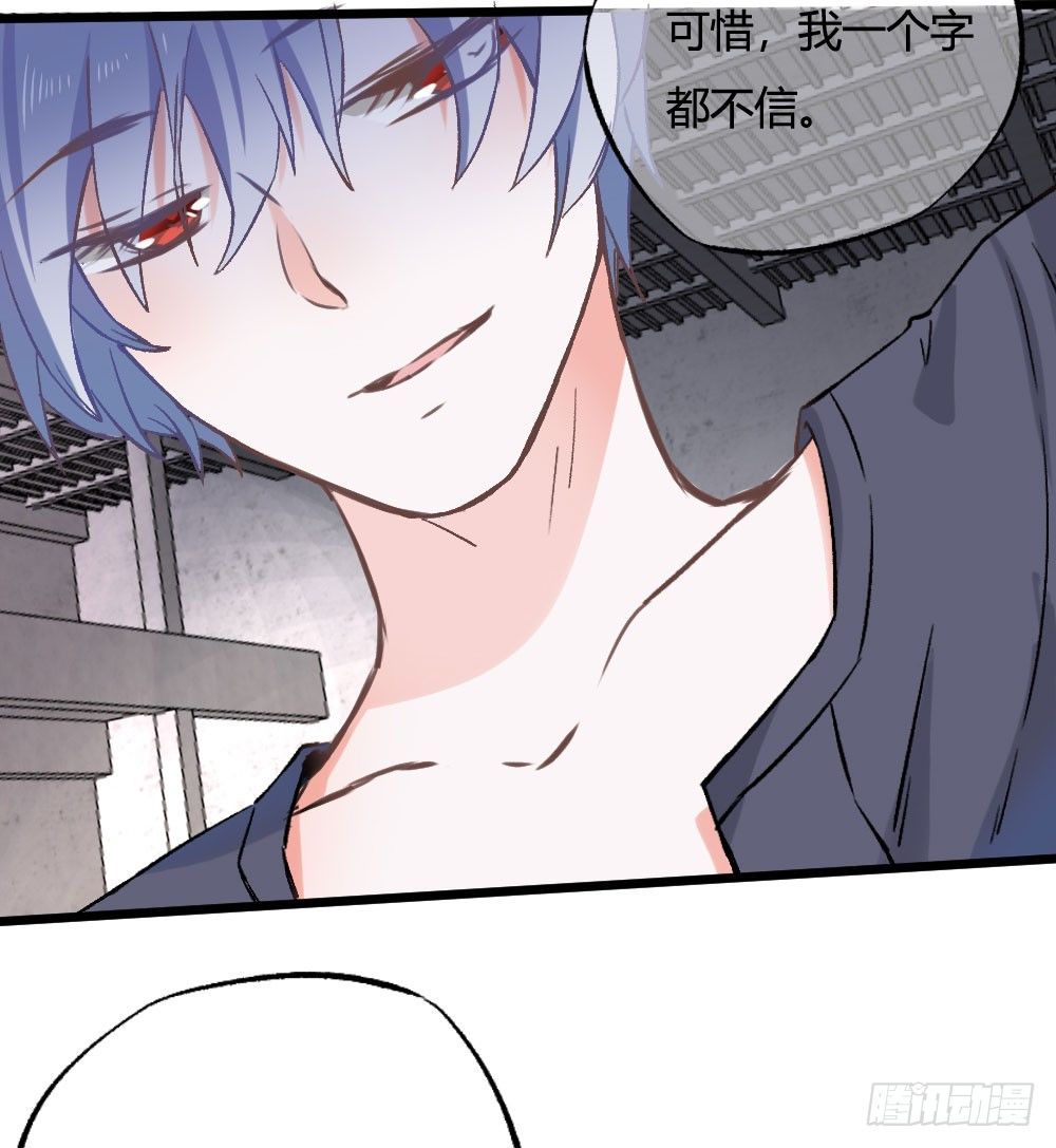 《斐然向风》你在...害怕我吗 第6页