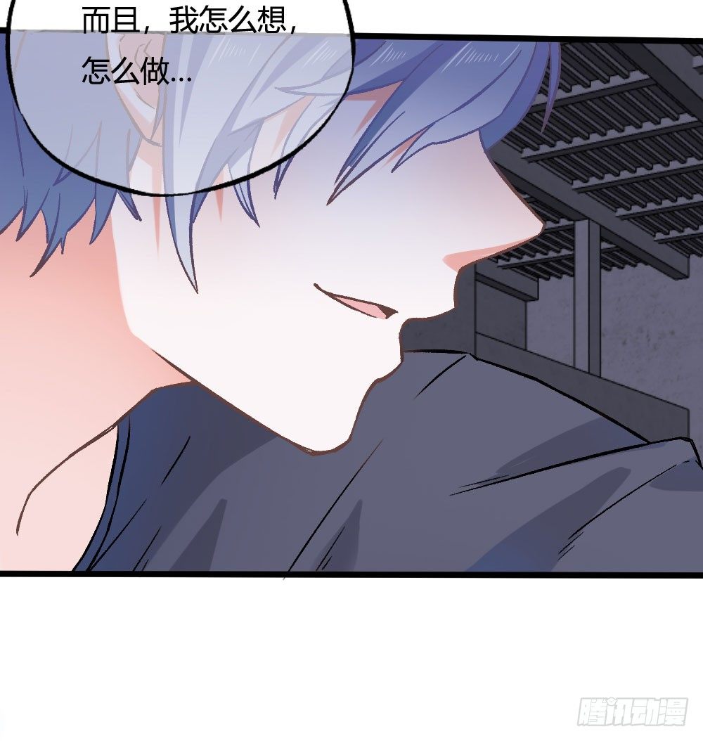《斐然向风》你在...害怕我吗 第7页