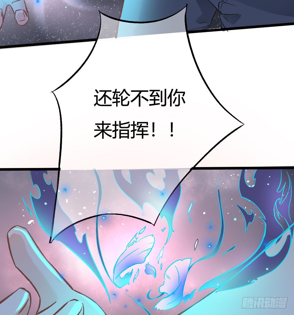 《斐然向风》你在...害怕我吗 第9页